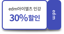 이디엠 아이엘츠인강 30%할인쿠폰